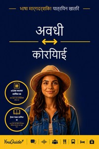The Language Guide for Travelers - Awadhi to Korean - YouGuide - ebook