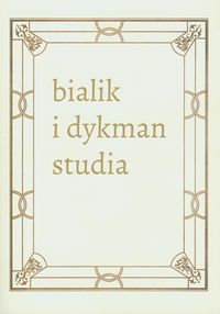 Literackie spotkania w międzywojennej Polsce. Chaim Nachman Bialik i Salomon Dykman -  - książka
