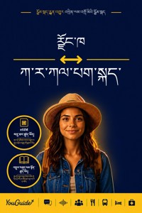 The Language Guide for Travelers - Dzongkha to Karakalpak - YouGuide - ebook