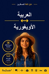The Language Guide for Travelers - Arabic to Uyghur - YouGuide - ebook