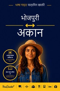 The Language Guide for Travelers - Bhojpuri to Akan - YouGuide - ebook