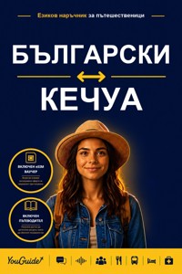 The Language Guide for Travelers - Bulgarian to Quechua - YouGuide - ebook