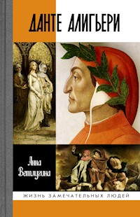 Данте Алигьери - Анна Ветлугина - ebook
