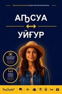 The Language Guide for Travelers - Abkhaz to Uyghur - YouGuide - ebook