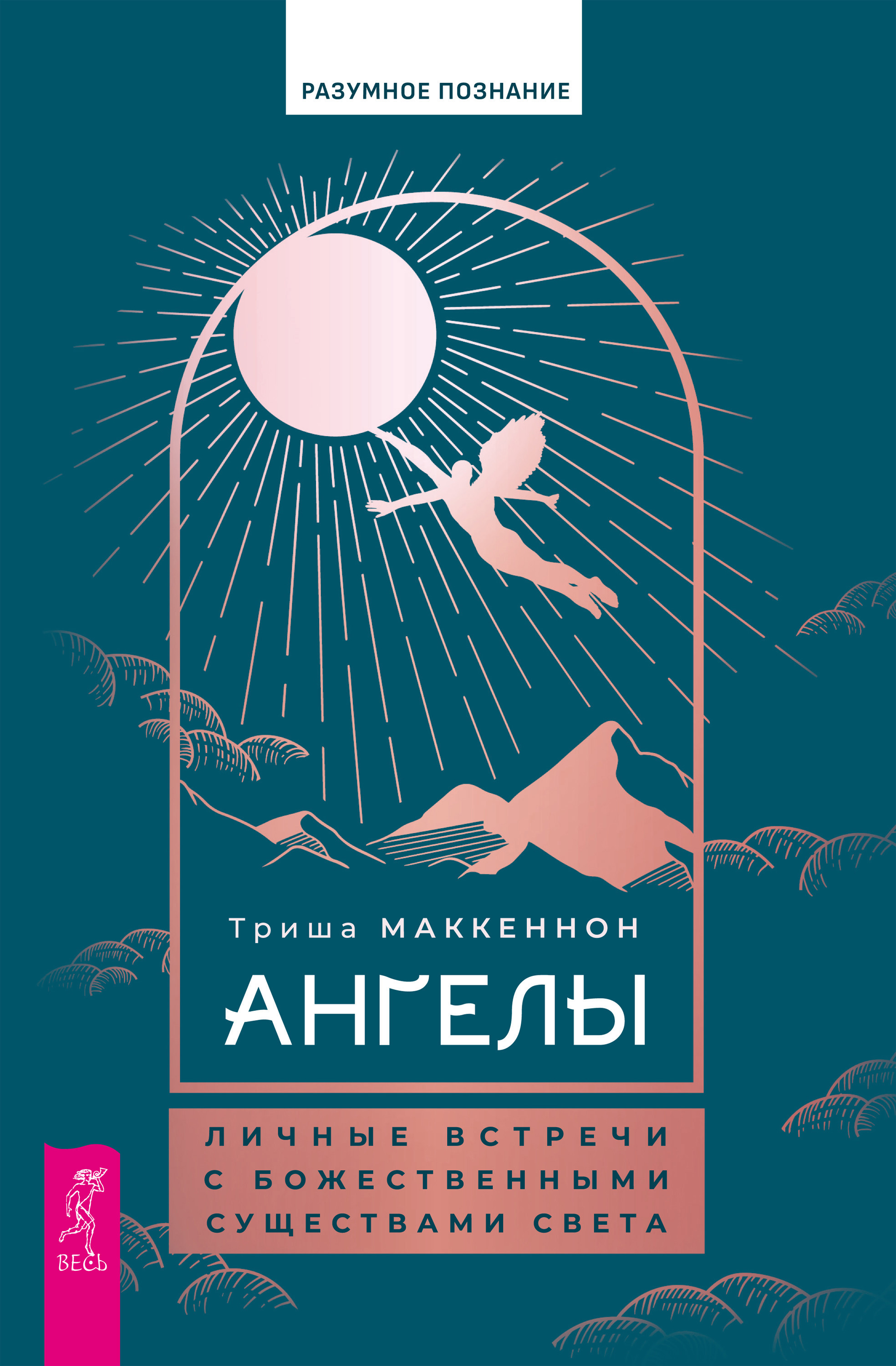 Ангелы