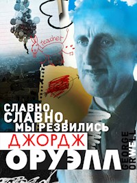 Славно, славно, мы резвились - Джордж Оруэлл - ebook