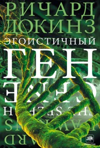 Эгоистичный ген - Річард Докінз - ebook