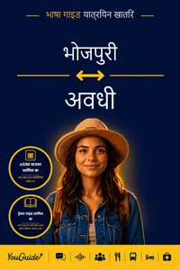 The Language Guide for Travelers - Bhojpuri to Awadhi - YouGuide - ebook