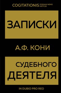 Записки судебного деятеля - Анатолий Кони - ebook