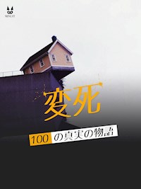 実録・怪死100話 - John Mac - ebook