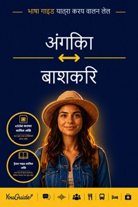 The Language Guide for Travelers - Angika to Bashkir - YouGuide - ebook