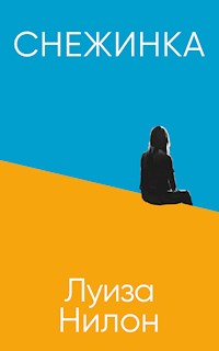 Снежинка - Луиза Нилон - ebook