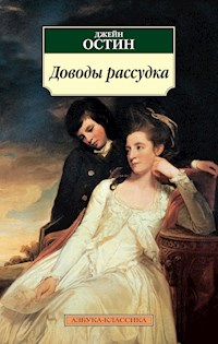 Доводы рассудка - Джейн Остин - ebook