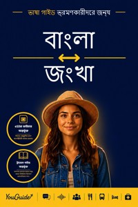 The Language Guide for Travelers - Bengali to Dzongkha - YouGuide - ebook