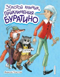 Золотой ключик, или Приключения Буратино - Алексей Толстой - ebook