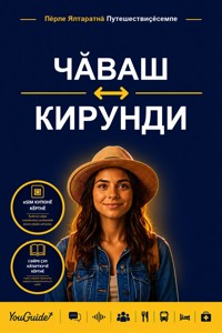 The Language Guide for Travelers - Chuvash to Kirundi - YouGuide - ebook