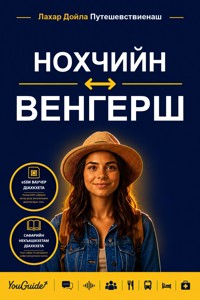 The Language Guide for Travelers - Chechen to Hungarian - YouGuide - ebook