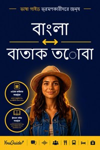 The Language Guide for Travelers - Bengali to Batak Toba - YouGuide - ebook