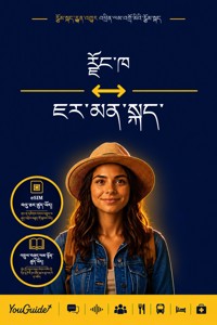 The Language Guide for Travelers - Dzongkha to German - YouGuide - ebook