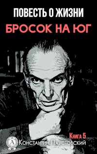 Повесть о жизни. Бросок на юг. Книга 5 - Константин Паустовский - ebook