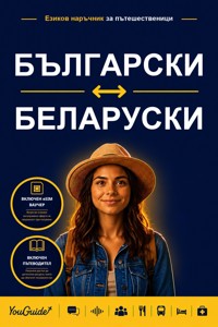 The Language Guide for Travelers - Bulgarian to Belarusian - YouGuide - ebook