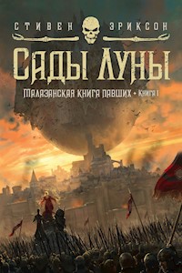Малазанская книга павших. Книга 1. Сады Луны - Стивен Эриксон - ebook