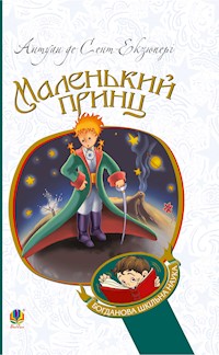 Маленький принц - Антуан де Сент-Екзюпері - ebook
