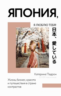 Япония, я люблю тебя! - Катерина Падрон - ebook