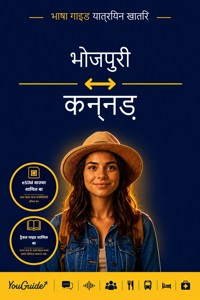The Language Guide for Travelers - Bhojpuri to Kannada - YouGuide - ebook
