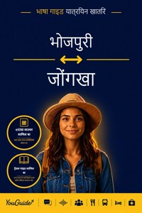 The Language Guide for Travelers - Bhojpuri to Dzongkha - YouGuide - ebook