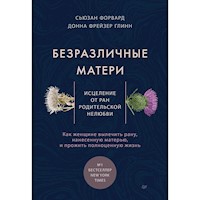Безразличные матери. Исцеление от ран родительской нелюбви - Сьюзан Форвард - ebook