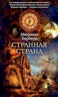 Странная страна - Мюриель Барбери - ebook