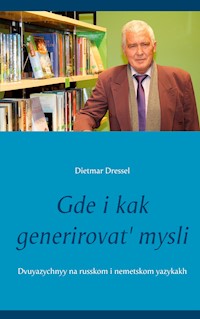Gde i kak generirovat' mysli - Dietmar Dressel - ebook