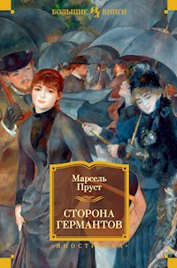 Сторона Германтов - Марсель Пруст - ebook