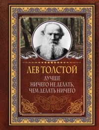 Лучше ничего не делать, чем делать ничего - Лев Толстой - ebook