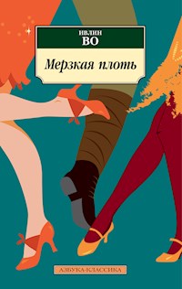 Мерзкая плоть - Ивлин Во - ebook