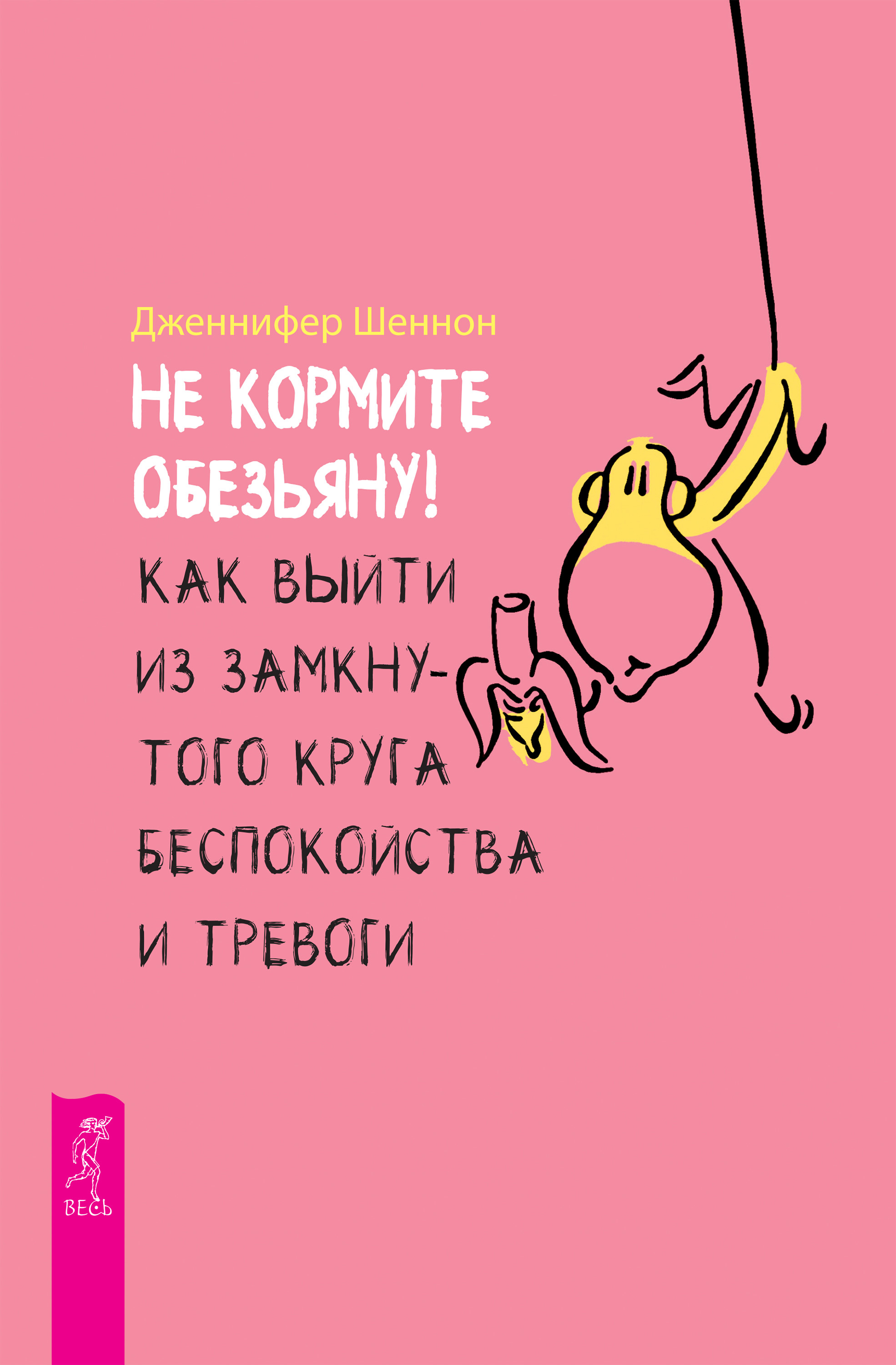 Не кормите обезьяну!