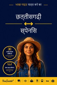The Language Guide for Travelers - Chhattisgarhi to Spanish - YouGuide - ebook