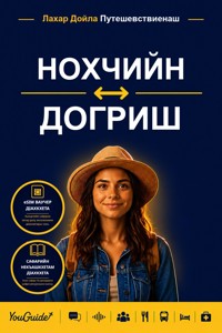 The Language Guide for Travelers - Chechen to Dogri - YouGuide - ebook