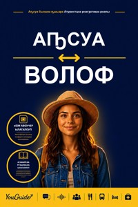 The Language Guide for Travelers - Abkhaz to Wolof - YouGuide - ebook