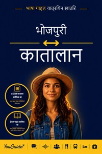 The Language Guide for Travelers - Bhojpuri to Catalan - YouGuide - ebook