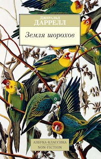 Земля шорохов - Джеральд Даррелл - ebook