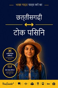 The Language Guide for Travelers - Chhattisgarhi to Tok Pisin - YouGuide - ebook