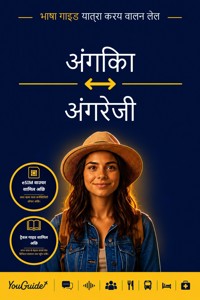 The Language Guide for Travelers - Angika to English - YouGuide - ebook