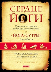 Сердце йоги - Т К В Дешикачар - ebook