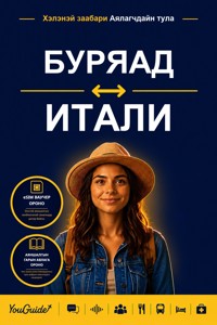 The Language Guide for Travelers - Buryat to Italian - YouGuide - ebook