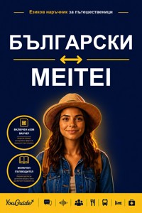 The Language Guide for Travelers - Bulgarian to Meitei - YouGuide - ebook