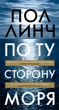 По ту сторону моря - Пол Линч - ebook