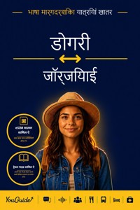 The Language Guide for Travelers - Dogri to Georgian - YouGuide - ebook