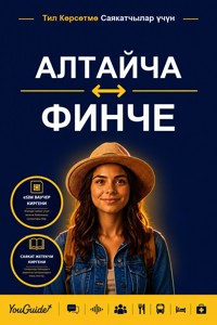 The Language Guide for Travelers - Altai to Finnish - YouGuide - ebook